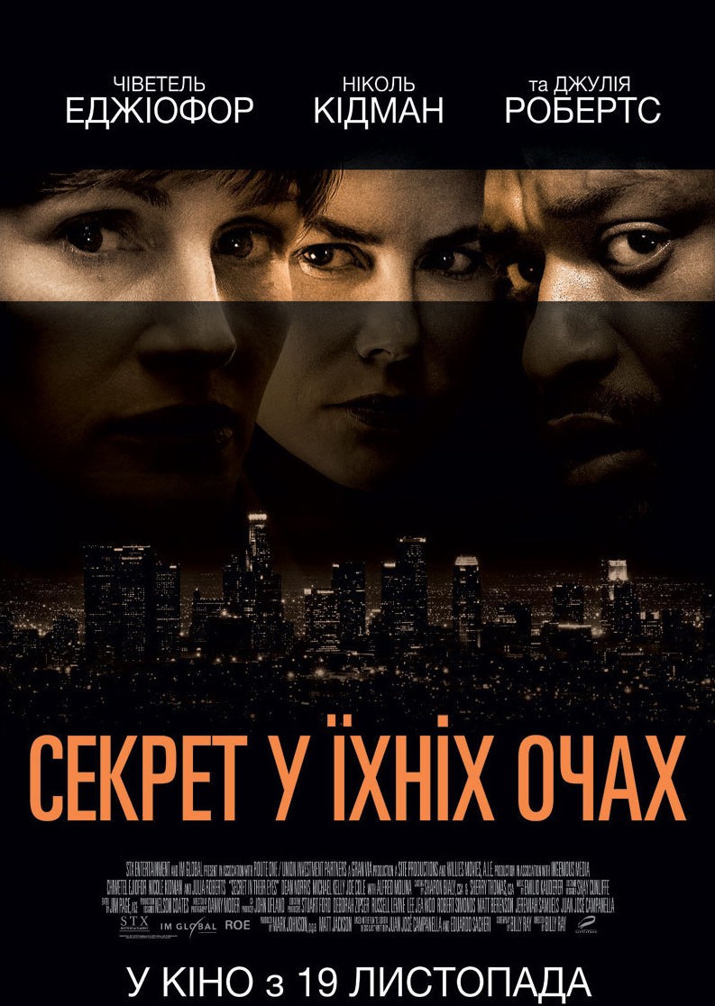 Фільм «Секрет у їхніх очах» (2009) дивитись онлайн українською