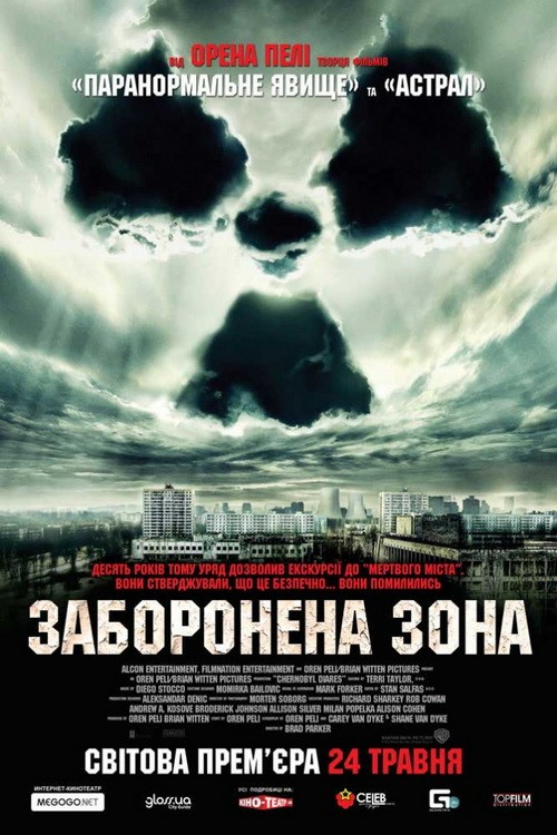 Фільм «Щоденники Чорнобиля / Заборонена зона» (2012) дивитись онлайн українською