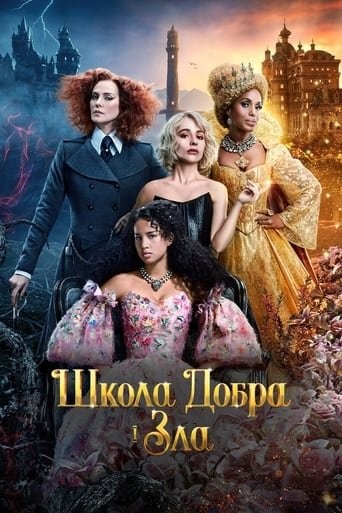 Фільм «Школа добра і зла» (2022) дивитись онлайн українською