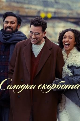 Фільм «Солодка скорбота» (2023) дивитись онлайн українською