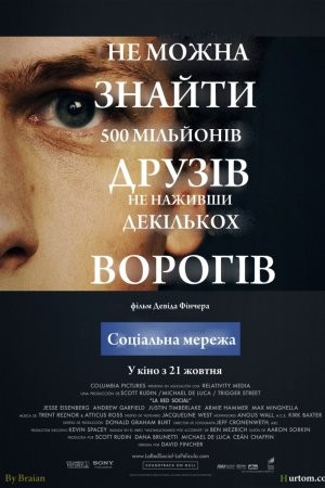 Фільм «Соціальна Мережа» (2010) дивитись онлайн українською