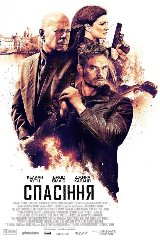 Фільм «Спасіння» (2015) дивитись онлайн українською