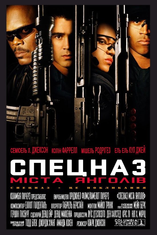 Фільм «Спецназ міста янголів» (2003) дивитись онлайн українською