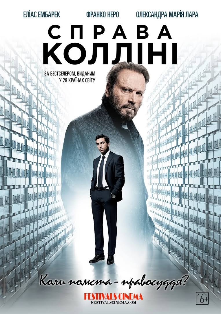 Фільм «Справа Колліні» (2019) дивитись онлайн українською