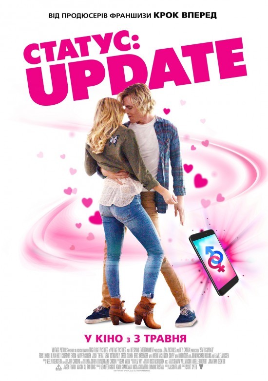 Фільм «Статус: Update» (2018) дивитись онлайн українською