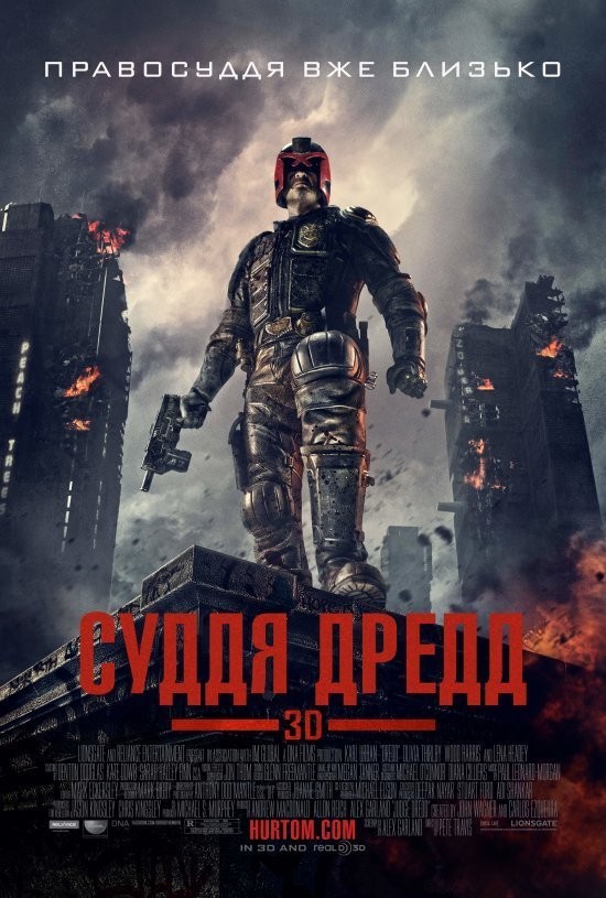 Фільм «Суддя Дредд» (2012) дивитись онлайн українською