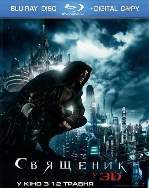 Фільм «Священик» (2011) дивитись онлайн українською