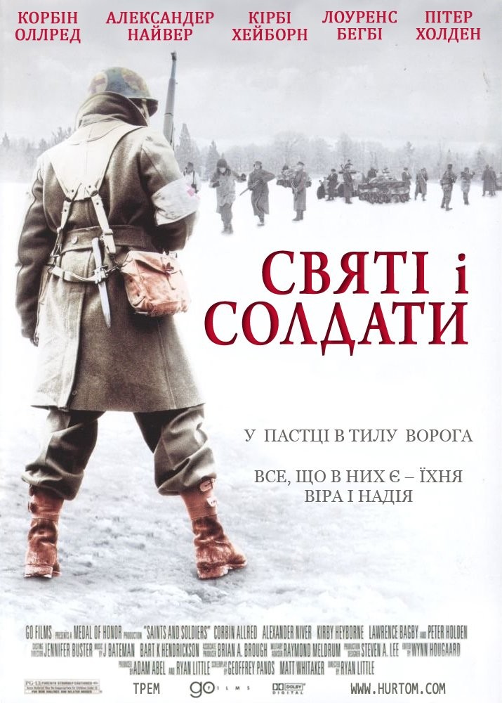 Фільм «Святі і солдати / Вони були солдатами» (2003) дивитись онлайн українською