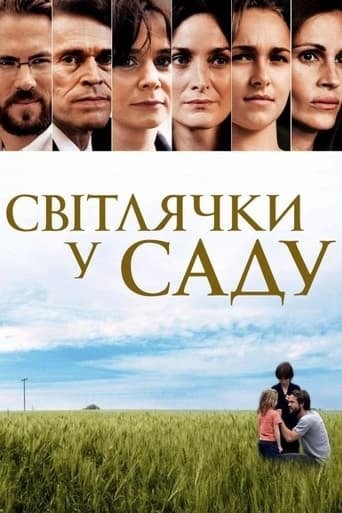 Фільм «Світлячки в саду / Світлячки у саду» (2008) дивитись онлайн українською