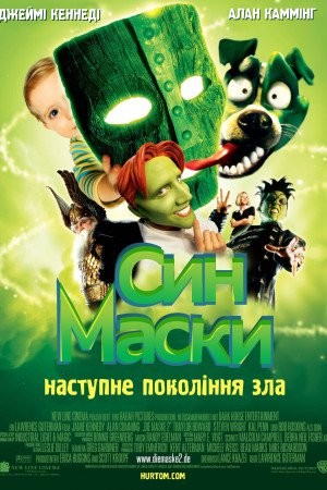 Фільм «Син Маски» (2005) дивитись онлайн українською