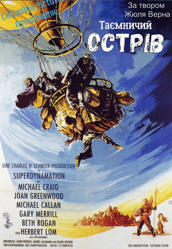 Фільм «Таємничий острів» (1961) дивитись онлайн українською