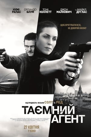 Фільм «Таємний агент» (2017) дивитись онлайн українською