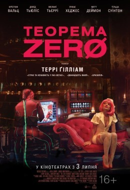 Фільм «Теорема Зеро» (2014) дивитись онлайн українською