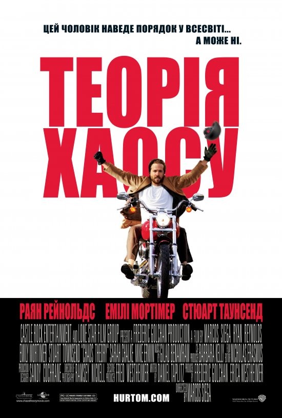 Фільм «Теорія хаосу» (2008) дивитись онлайн українською