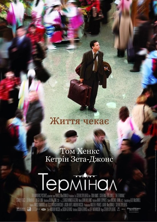 Фільм «Термінал» (2004) дивитись онлайн українською