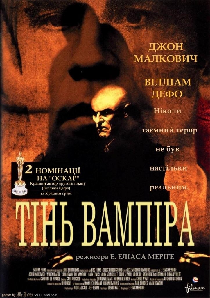 Фільм «Тінь вампіра» (2000) дивитись онлайн українською