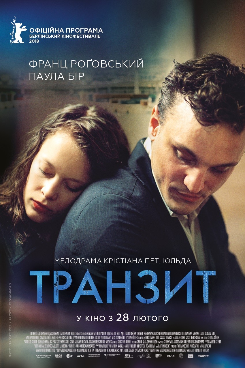 Фільм «Транзит» (2018) дивитись онлайн українською