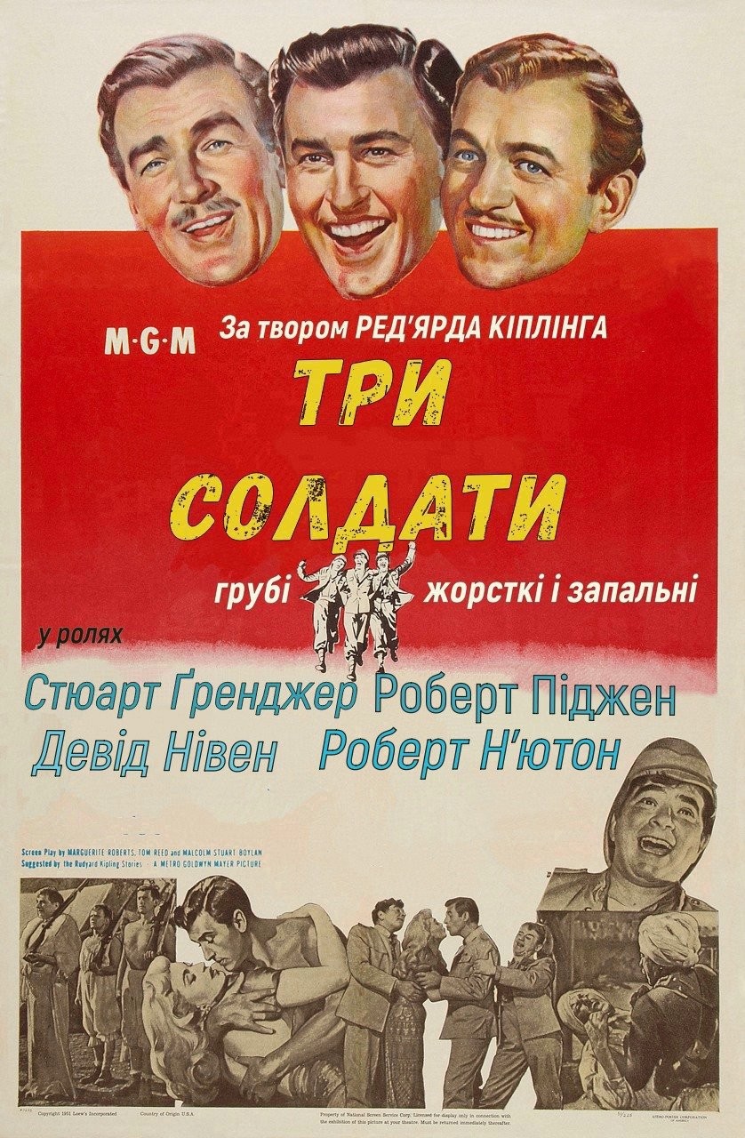 Фільм «Три солдати» (1951) дивитись онлайн українською