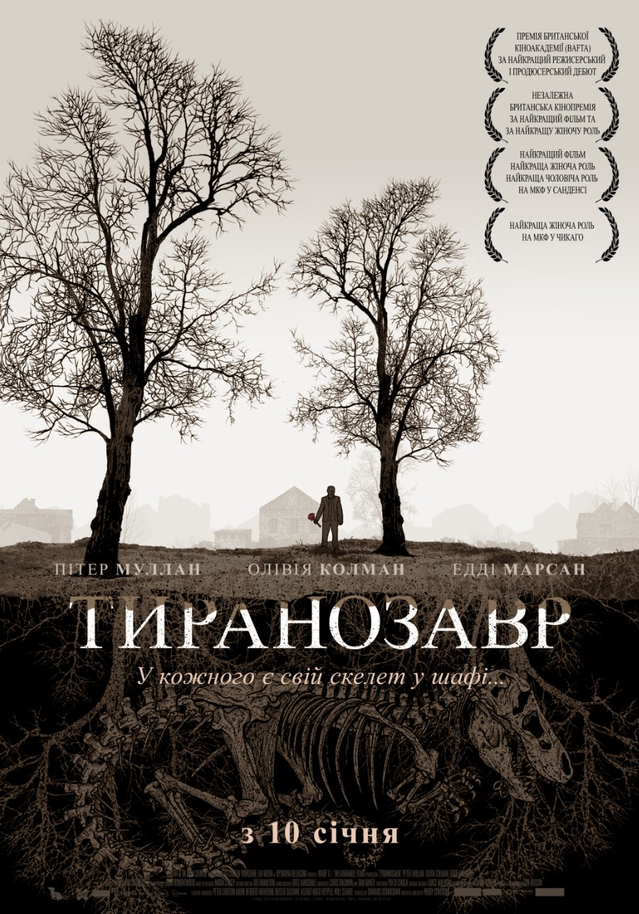 Фільм «Тиранозавр» (2011) дивитись онлайн українською