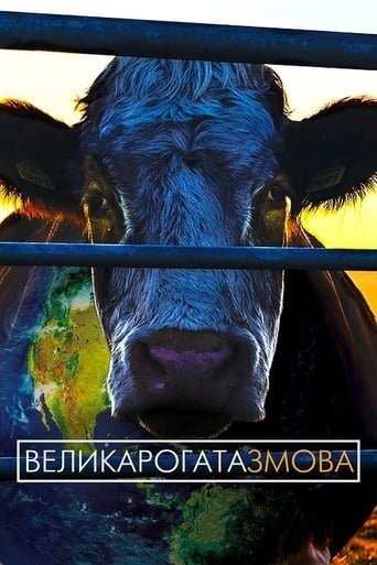 Фільм «Велика рогата змова / Коровозмова» (2014) дивитись онлайн українською