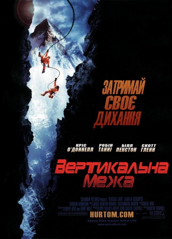 Фільм «Вертикальна межа» (2000) дивитись онлайн українською