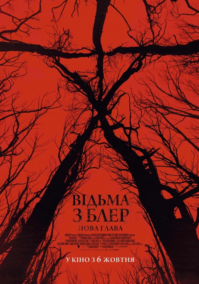 Фільм «Відьма з Блер: Нова глава» (2016) дивитись онлайн українською