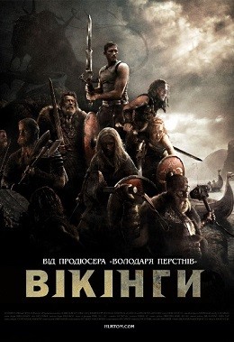 Фільм «Вікінги / Прибулець» (2008) дивитись онлайн українською