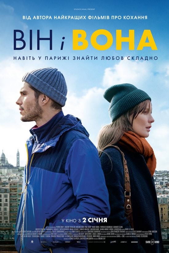 Фільм «Він і вона» (2019) дивитись онлайн українською