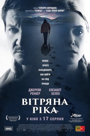 Фільм «Вітряна ріка» (2017) дивитись онлайн українською