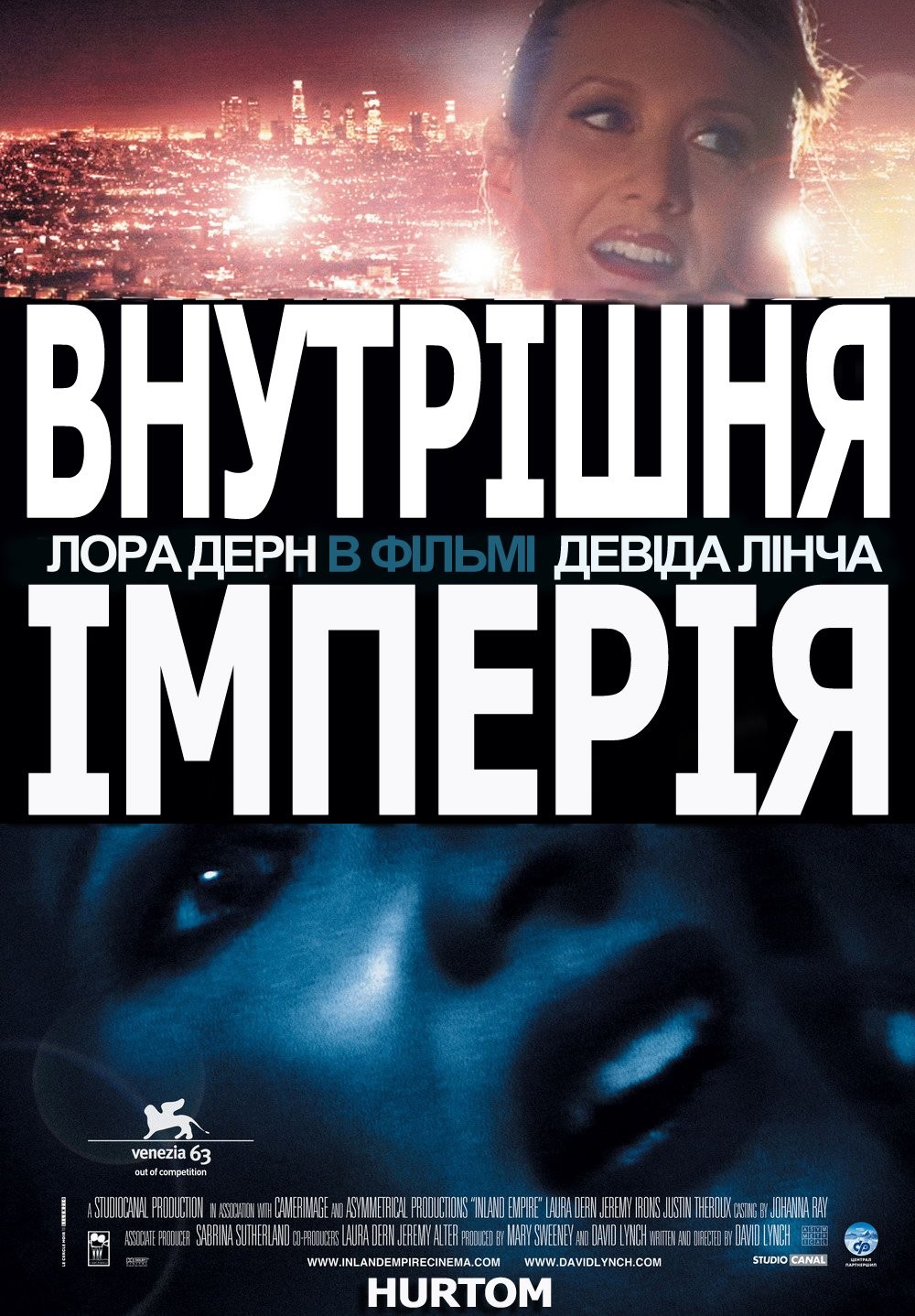 Фільм «Внутрішня імперія» (2006) дивитись онлайн українською