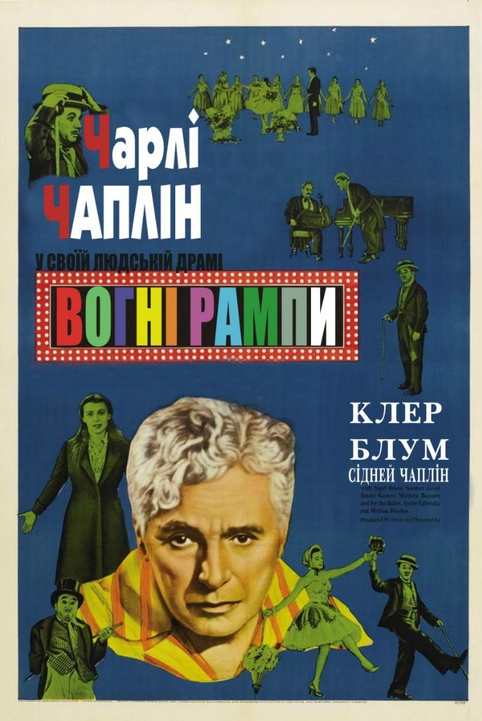 Фільм «Вогні рампи» (1952) дивитись онлайн українською