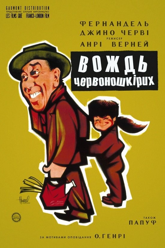 Фільм «Вождь червоношкірих» (1959) дивитись онлайн українською