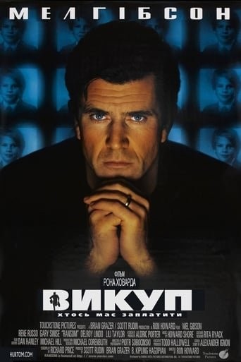 Фільм «Викуп» (1996) дивитись онлайн українською