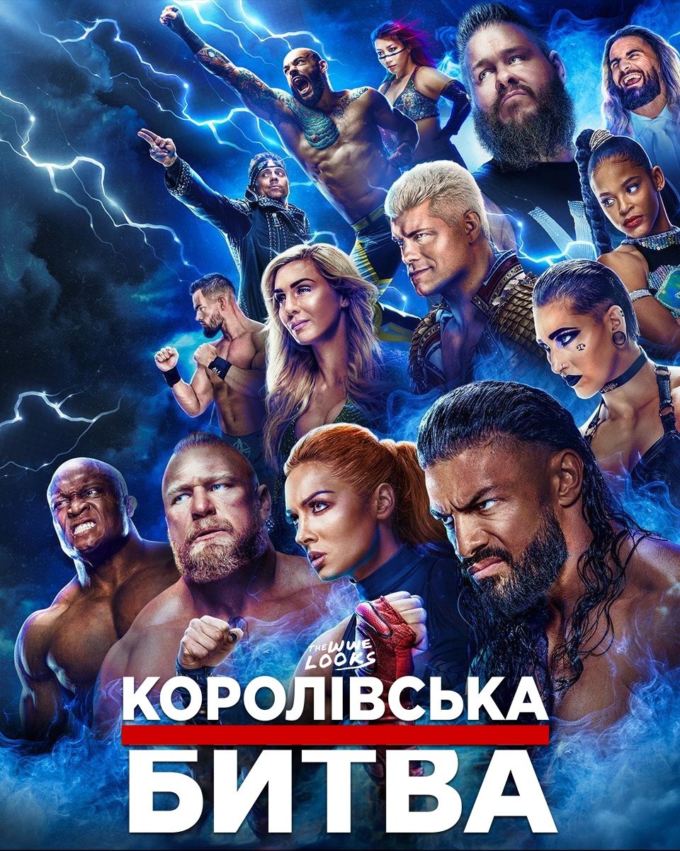 Фільм «WWE Королівська Битва 2023» (2023) дивитись онлайн українською