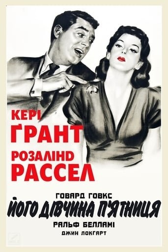 Фільм «Його дівчина П'ятниця» (1940) дивитись онлайн українською