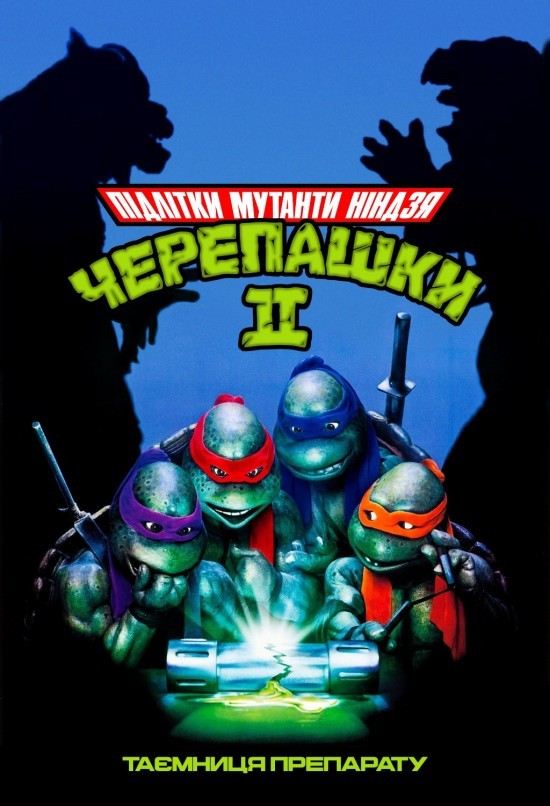 Фільм «Юні Мутанти Черепашки Ніндзя II. Таємниця Препарату» (1991) дивитись онлайн українською