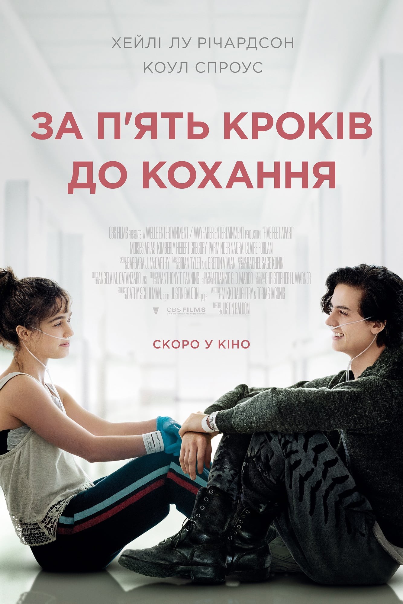 Фільм «За п'ять кроків до кохання» (2019) дивитись онлайн українською