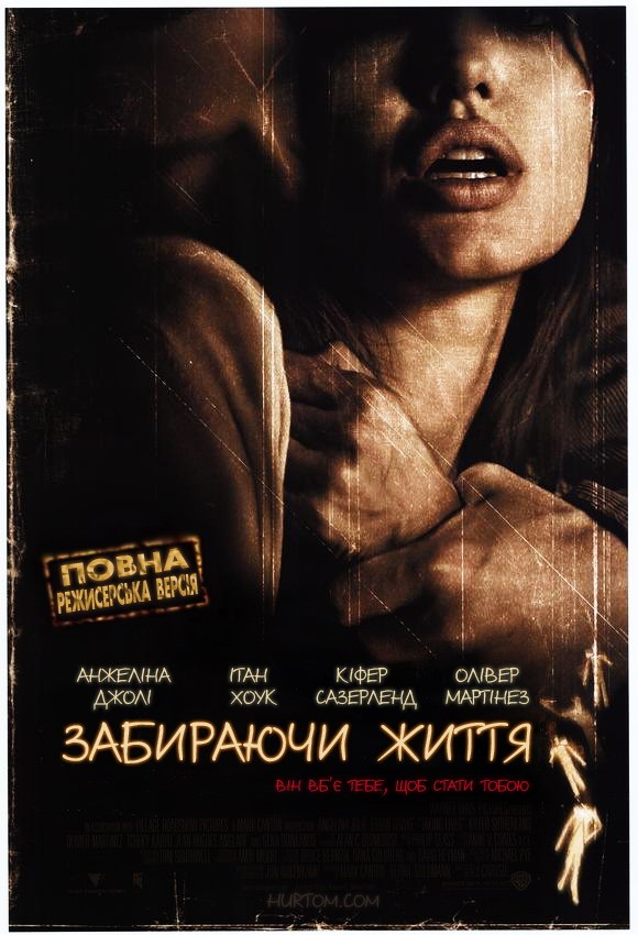 Фільм «Забираючи життя [Режисерська версія]» (2004) дивитись онлайн українською