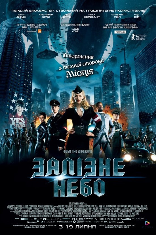 Фільм «Залізне небо» (2012) дивитись онлайн українською