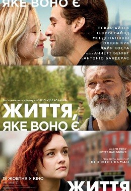 Фільм «Життя, яке воно є» (2018) дивитись онлайн українською