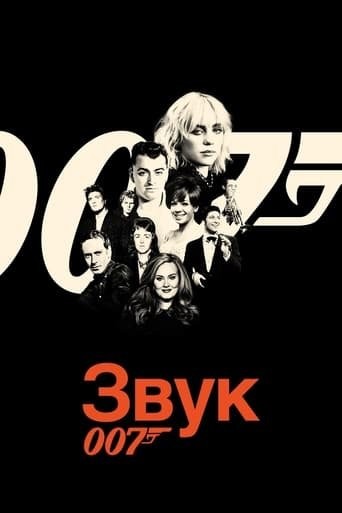 Фільм «Звук 007» (2022) дивитись онлайн українською