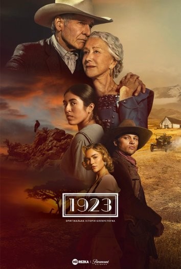 Серіал «1923 1 сезон» (2022) дивитись онлайн українською