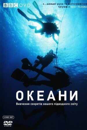 Серіал «BBC: Океани / Океани 1 сезон» (2008) дивитись онлайн українською