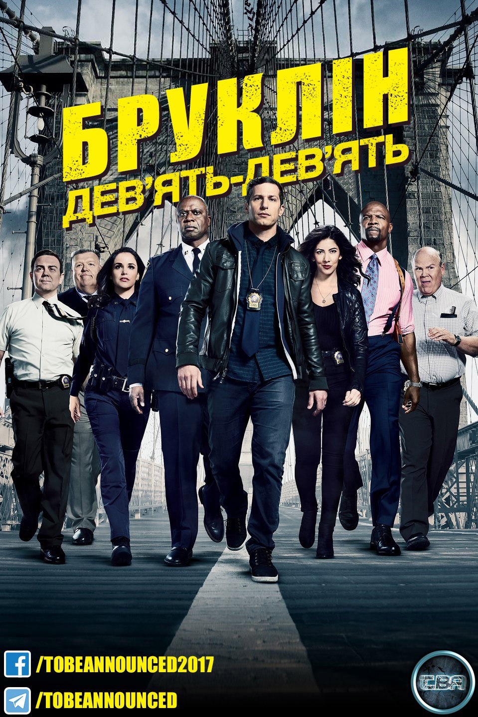 Серіал «Бруклін 9-9 7 сезон» (2017) дивитись онлайн українською