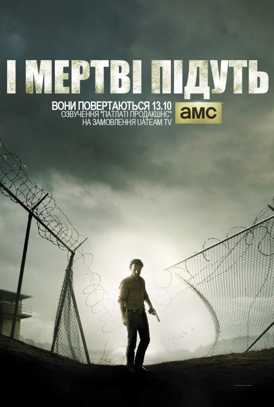 Серіал «І мертві підуть / Ходячi мерцi 4 сезон» (2013) дивитись онлайн українською