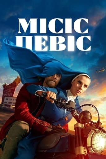 Серіал «Місіс Девіс 1 сезон» (2023) дивитись онлайн українською