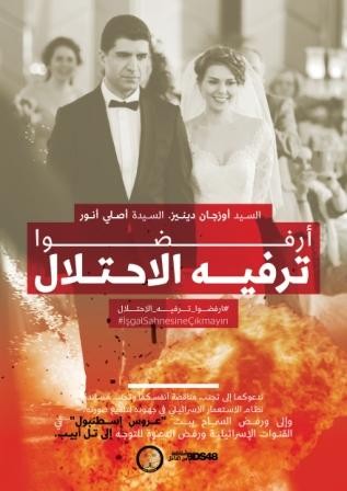 Серіал «Наречена зі Стамбула 3 сезон» (2018) дивитись онлайн українською