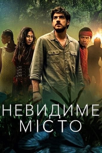 Серіал «Невидиме місто 1 сезон» (2021) дивитись онлайн українською