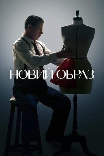 Серіал «Новий образ 1 сезон» (2024) дивитись онлайн українською