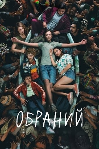 Серіал «Обраний 1 сезон» (2023) дивитись онлайн українською